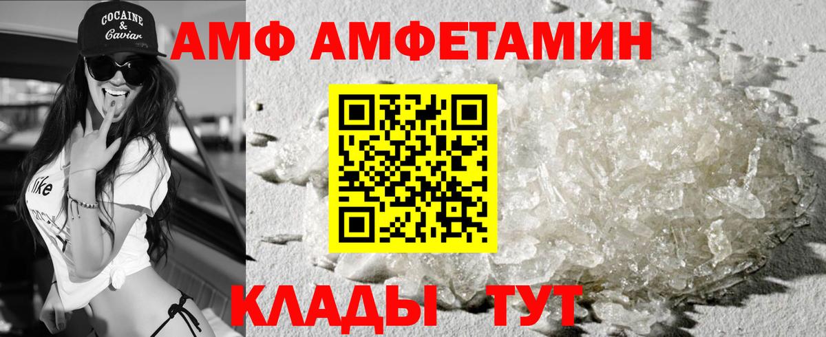 АМФЕТАМИН Розовый Приморско-Ахтарск