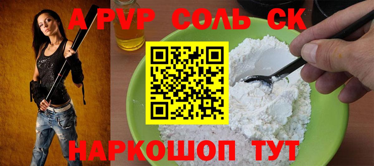 APVP СК КРИС Приморско-Ахтарск