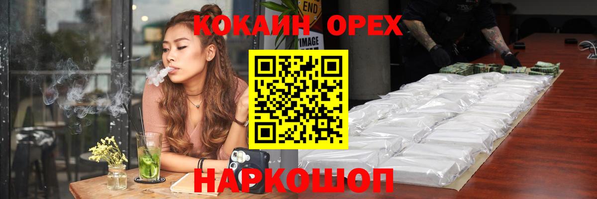 КОКАИН Эквадор  Вход с VPN  Кокаин Колумбийский  Приморско-Ахтарск 