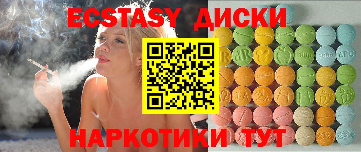 Экстази DUBAI  Вход с VPN  ЭКСТАЗИ  ЭКСТАЗИ 280 MDMA  Приморско-Ахтарск 