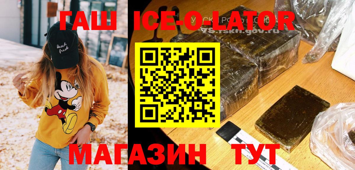 Гашиш Premium  ГАШИШ  ГАШ 40% ТГК  Приморско-Ахтарск  как найти наркотики  Вход с VPN 