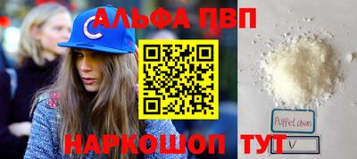 альфа пвп VHQ Ачхой-Мартан