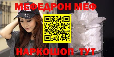 меф VHQ Баксан