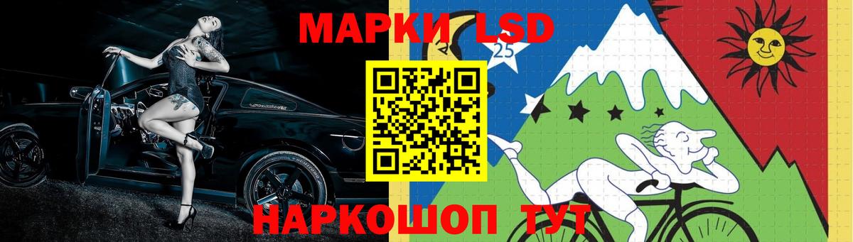 Лсд 25 экстази кислота  ЛСД экстази кислота  Приморско-Ахтарск  Вход с VPN 