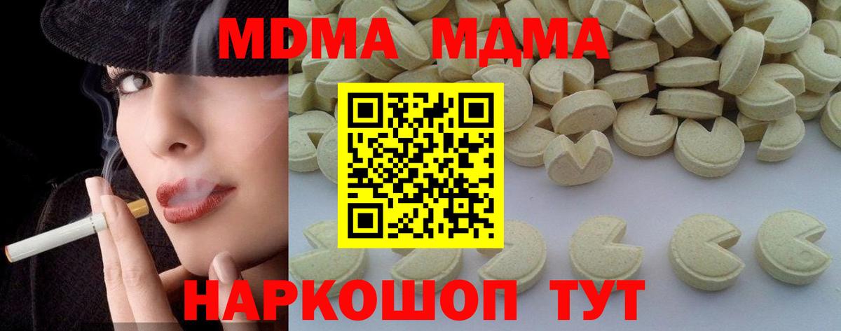 МДМА  Вход с VPN  Приморско-Ахтарск  МДМА кристаллы  МДМА VHQ 
