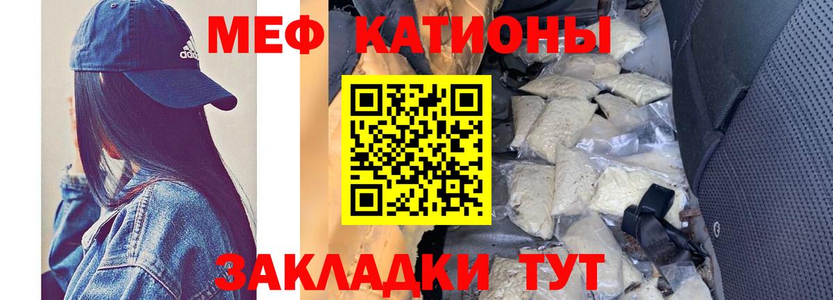 Меф  МЕФ кристаллы  Приморско-Ахтарск  Вход с VPN  Меф mephedrone 