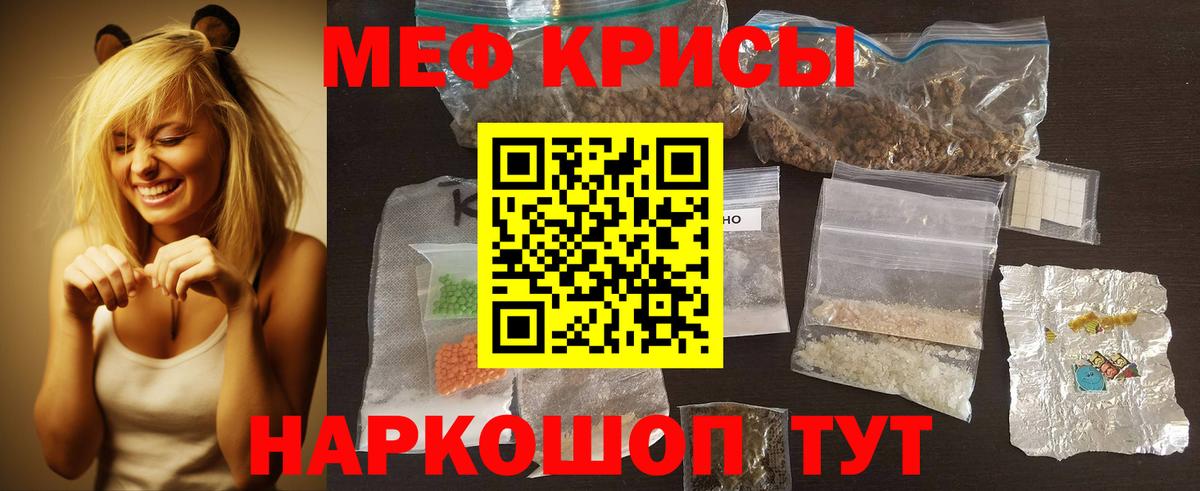 Меф кристаллы Приморско-Ахтарск