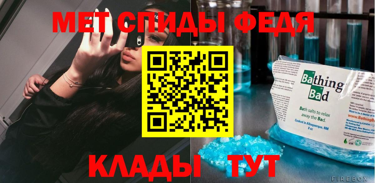 Приморско-Ахтарск  Первитин пудра  Вход с VPN 