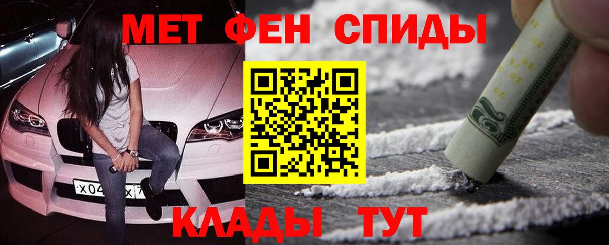 МЕТАМФЕТАМИН мет Приморско-Ахтарск