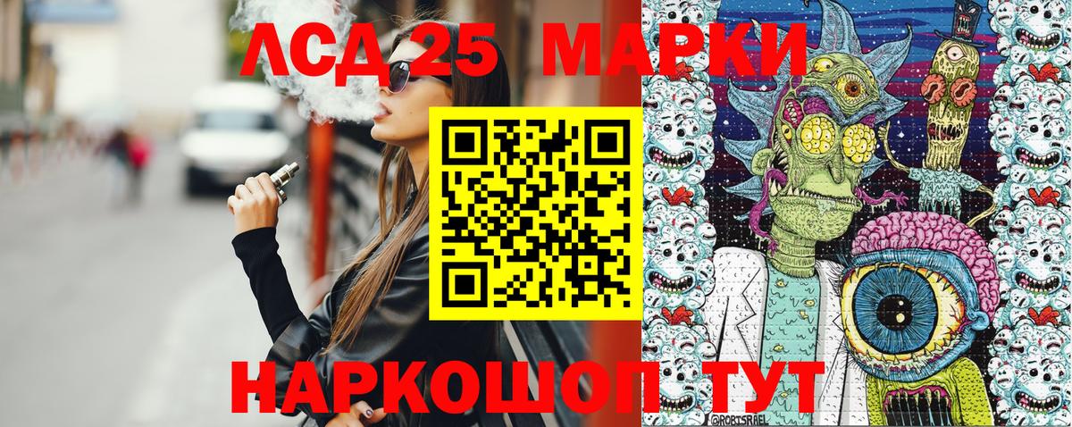 Марки 25I-NBOMe 1,8мг Приморско-Ахтарск